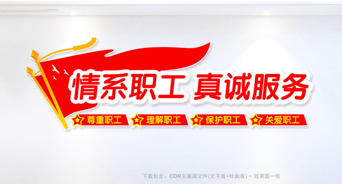 工會(huì)