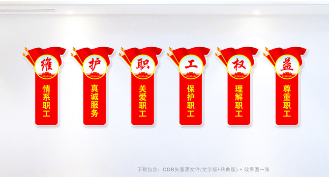 工會