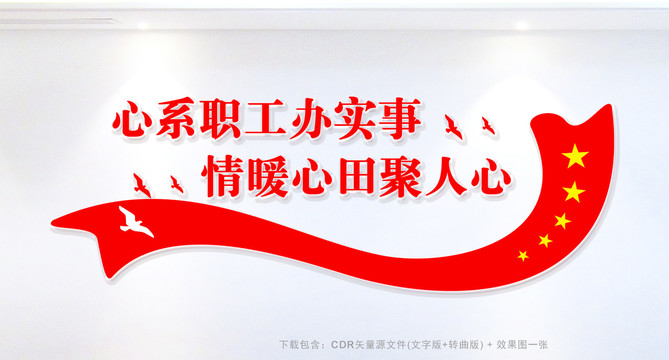 工會(huì)