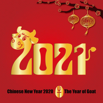 數(shù)字牛2021