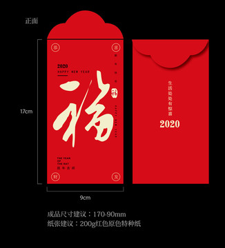 鼠年紅包