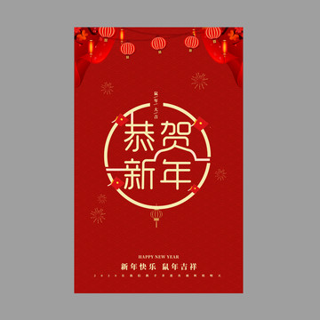 新年海報(bào)