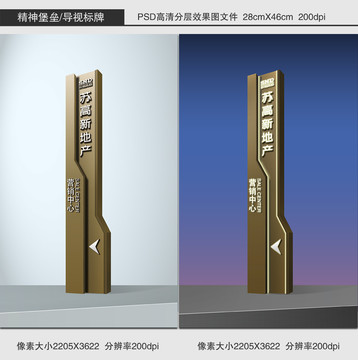 精神堡壘導視標牌