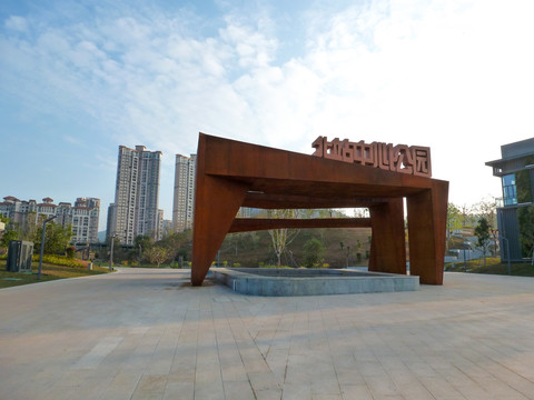 深圳北站中心公园
