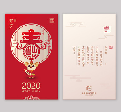 新年賀卡