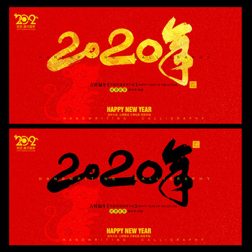2020年海報