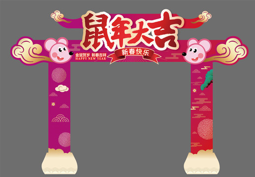 春節(jié)門頭美陳