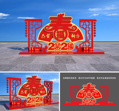 2020春節(jié)美陳