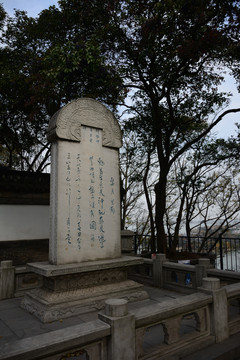 北固山碑刻