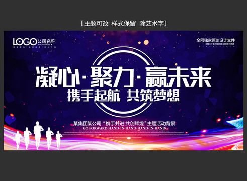 年會舞臺