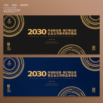 科技成果發(fā)布會