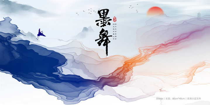中國風水墨