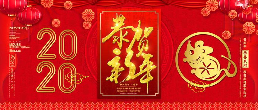 新年海報