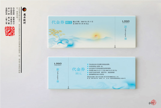 優(yōu)惠券