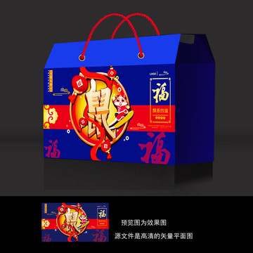 藍色禮盒