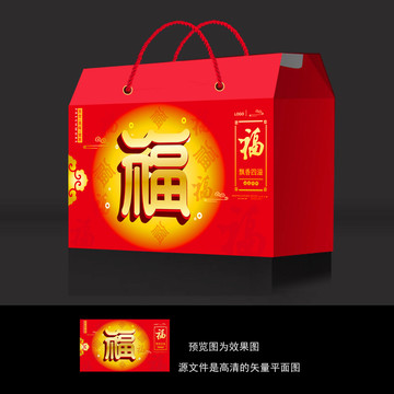 禮盒設(shè)計(jì)