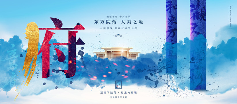 房地產(chǎn)設計