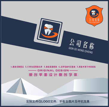 醫(yī)院牙齒LOGO