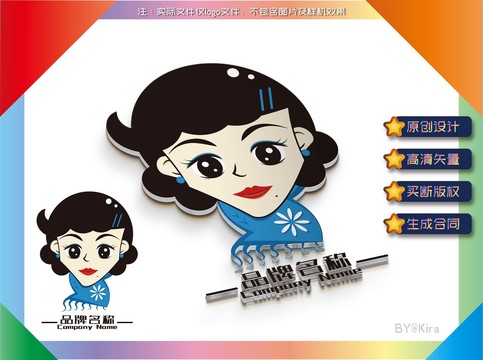 服裝logo配飾logo