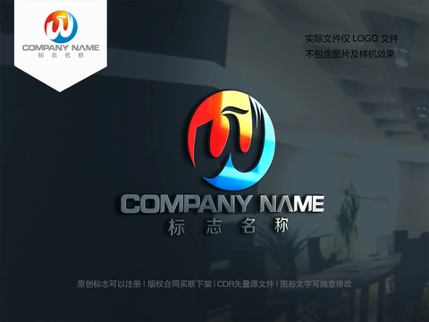 W字母logo設(shè)計(jì)
