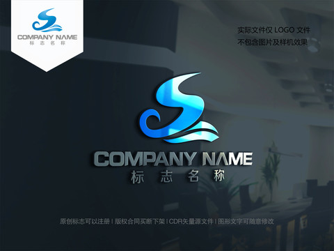 S字母logo设计