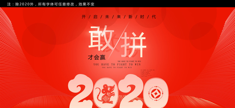 2020年会