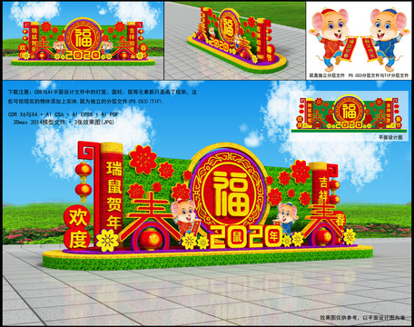 新年花壇