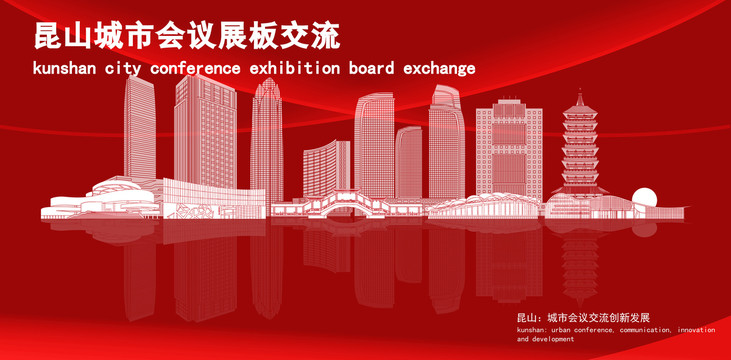昆山海報(bào)