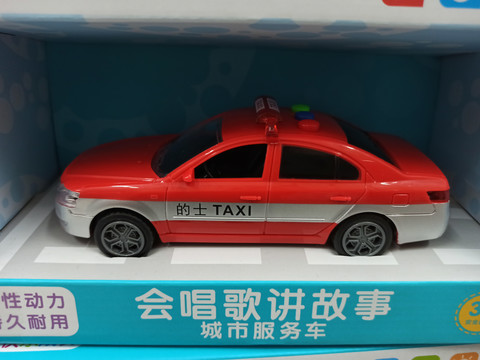 玩具车