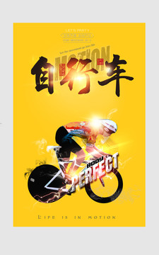 自行車