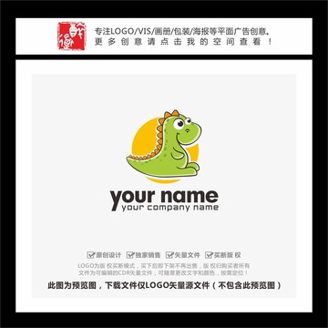 可爱卡通恐龙LOGO