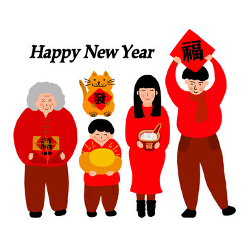 新年一家人