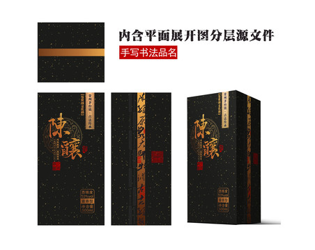 陳釀酒盒設(shè)計