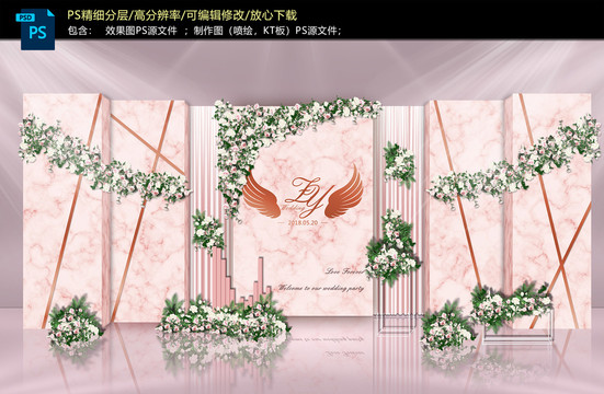 粉色婚禮迎賓區(qū)