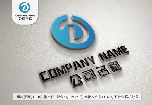字母Dlogo蓝色企业标志设计