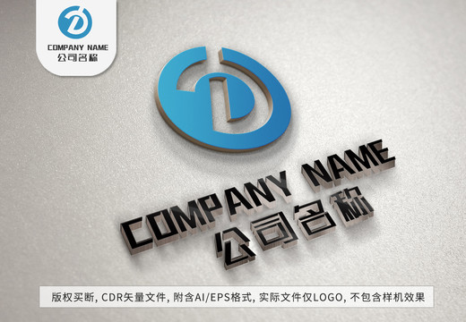 字母Dlogo藍(lán)色企業(yè)標(biāo)志設(shè)計(jì)