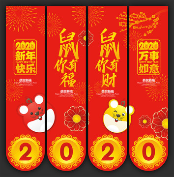 新年吊旗