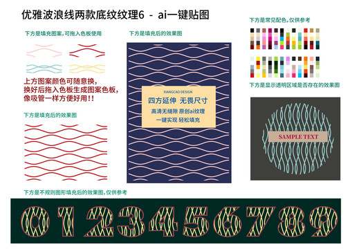 優(yōu)雅波浪線兩款紋理