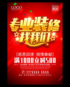 裝修找我們