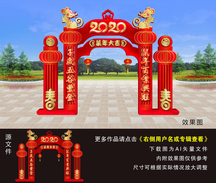 新年美陳