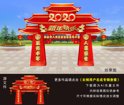 新年美陳