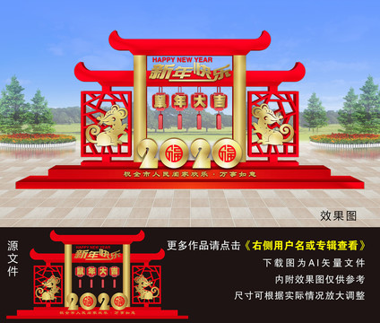 新年美陳