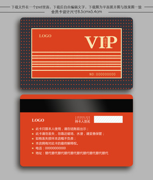 貴賓卡充值卡清爽VIP會員卡