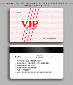 紅色會(huì)員卡貴賓卡優(yōu)惠卡VIP