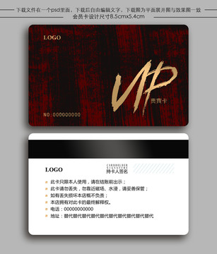 暗紅VIP卡黑紅會員卡貴賓卡