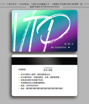 贵宾卡VIP会员卡优惠卡充值卡