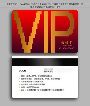 贵宾卡VIP会员卡优惠卡充值卡