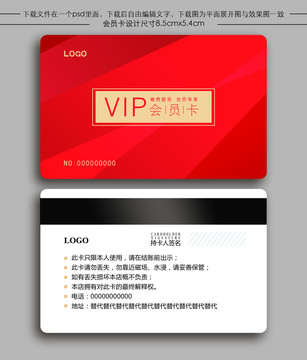 貴賓卡VIP會(huì)員卡優(yōu)惠卡折扣卡