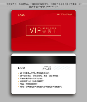 貴賓卡VIP會(huì)員卡優(yōu)惠卡折扣卡