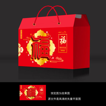 紅色禮盒